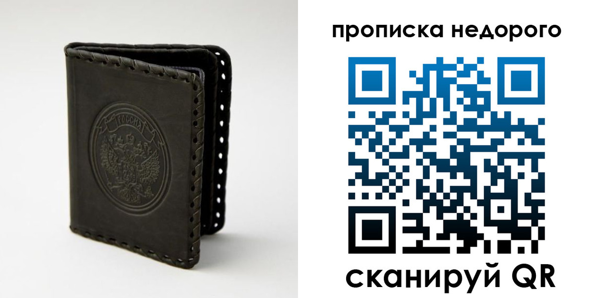 прописка гарантия в Судогде