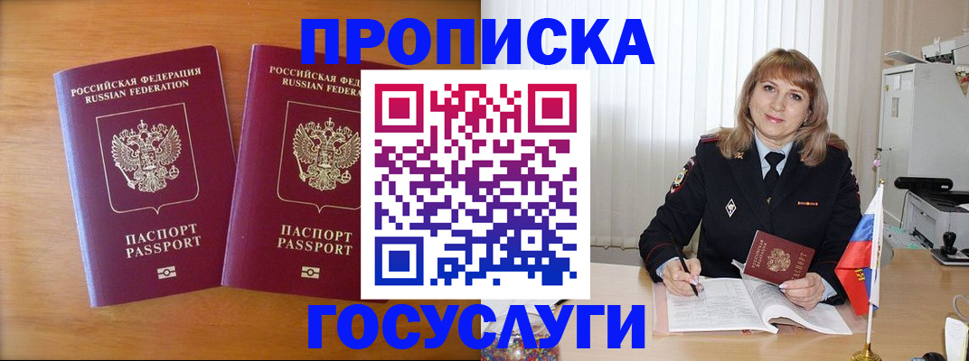 прописка для школы в Судогде