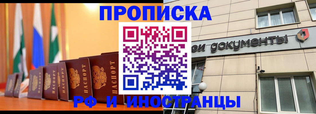 прописка ребенка в Судогде