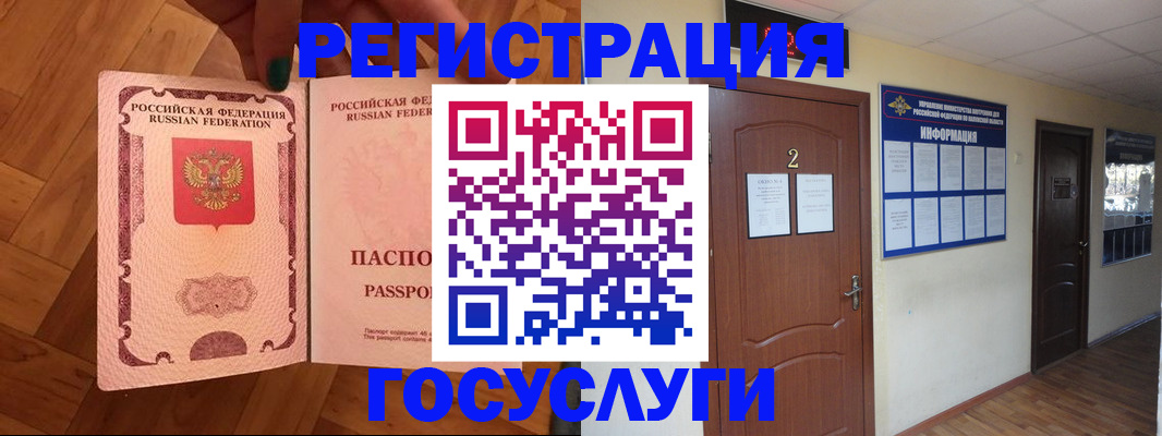 прописка для военкомата в Судогде