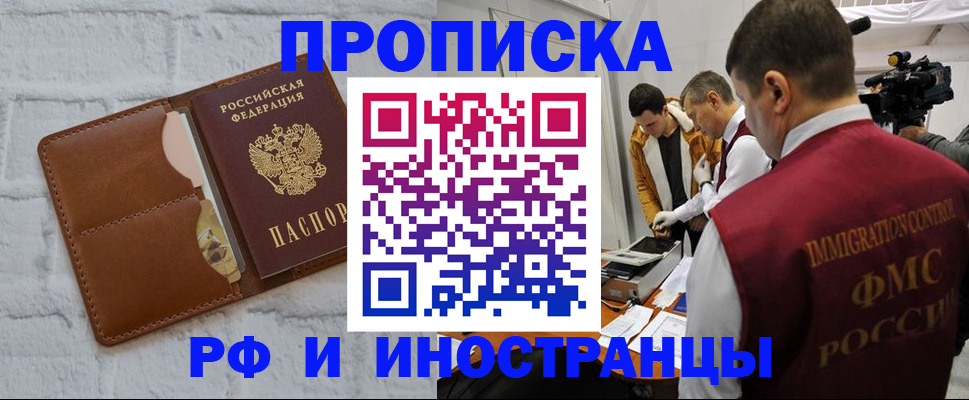 временная регистрация недорого в Судогде