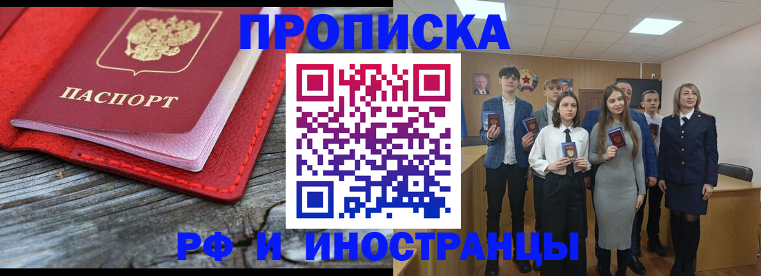 прописка 2025 в Судогде